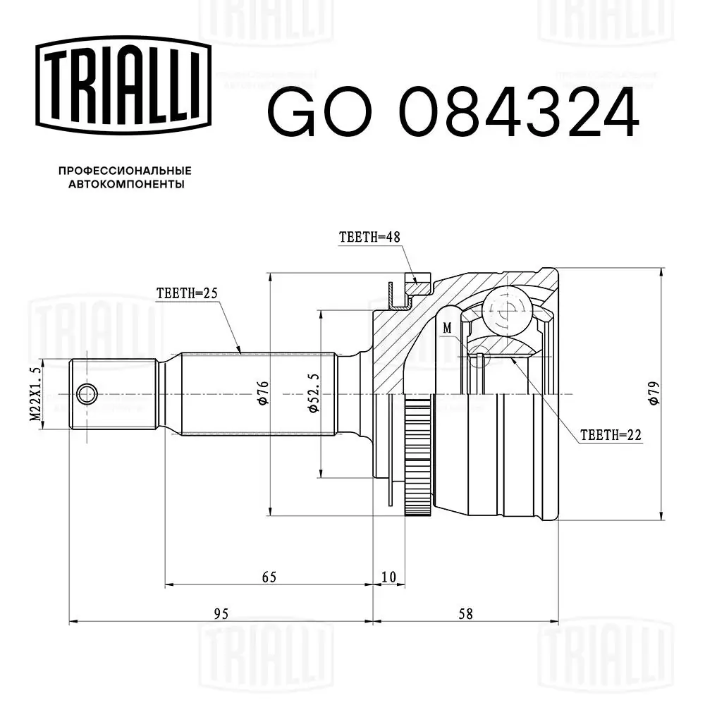 GO084324 Trialli Przegub homokinetyczny przedni zewnętrzny