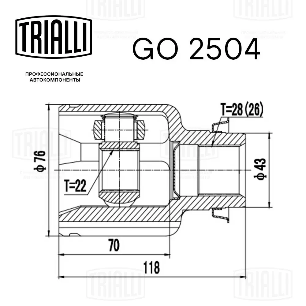 GO2504 Trialli Przegub homokinetyczny wewnętrzny przedni prawy