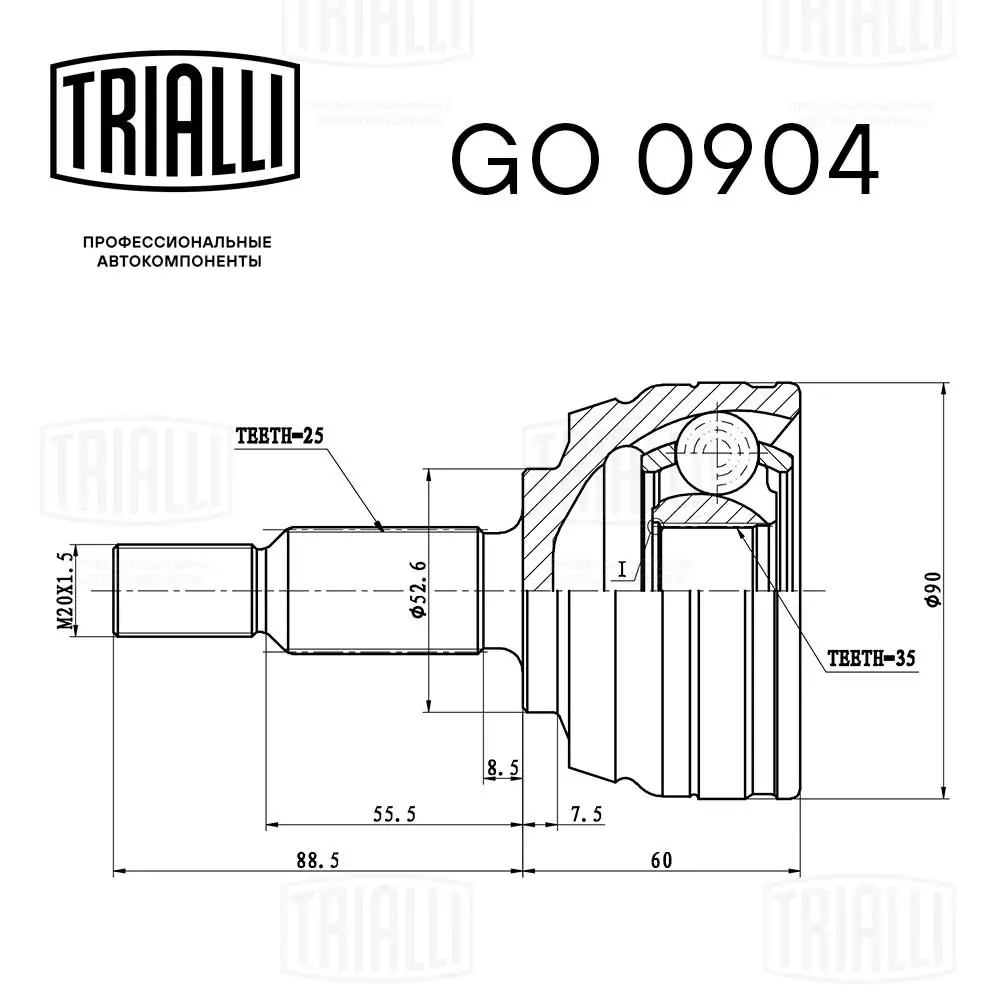 GO0904 Trialli Przegub homokinetyczny przedni zewnętrzny