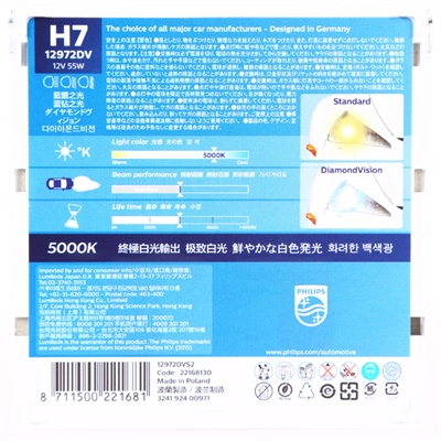 Żarówka halogenowa Philips 12972DVS2 cena, od 4,41 USD