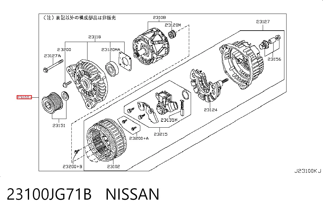 Do koszyka Alternator Renault Koleos  HY0