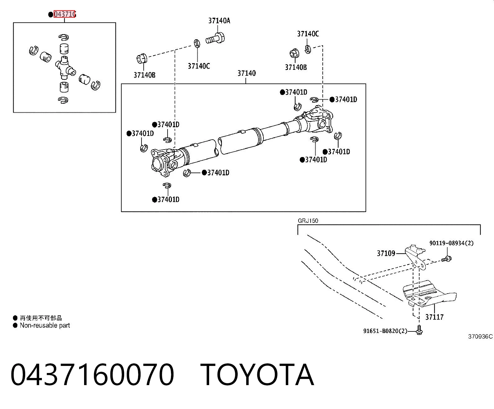 0437160070 Toyota Krzyżak wału Cardana tylnego
