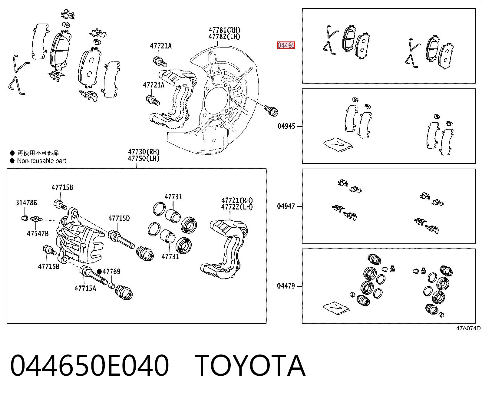 044650E040 Toyota Klocki hamulcowe przednie tarczowe