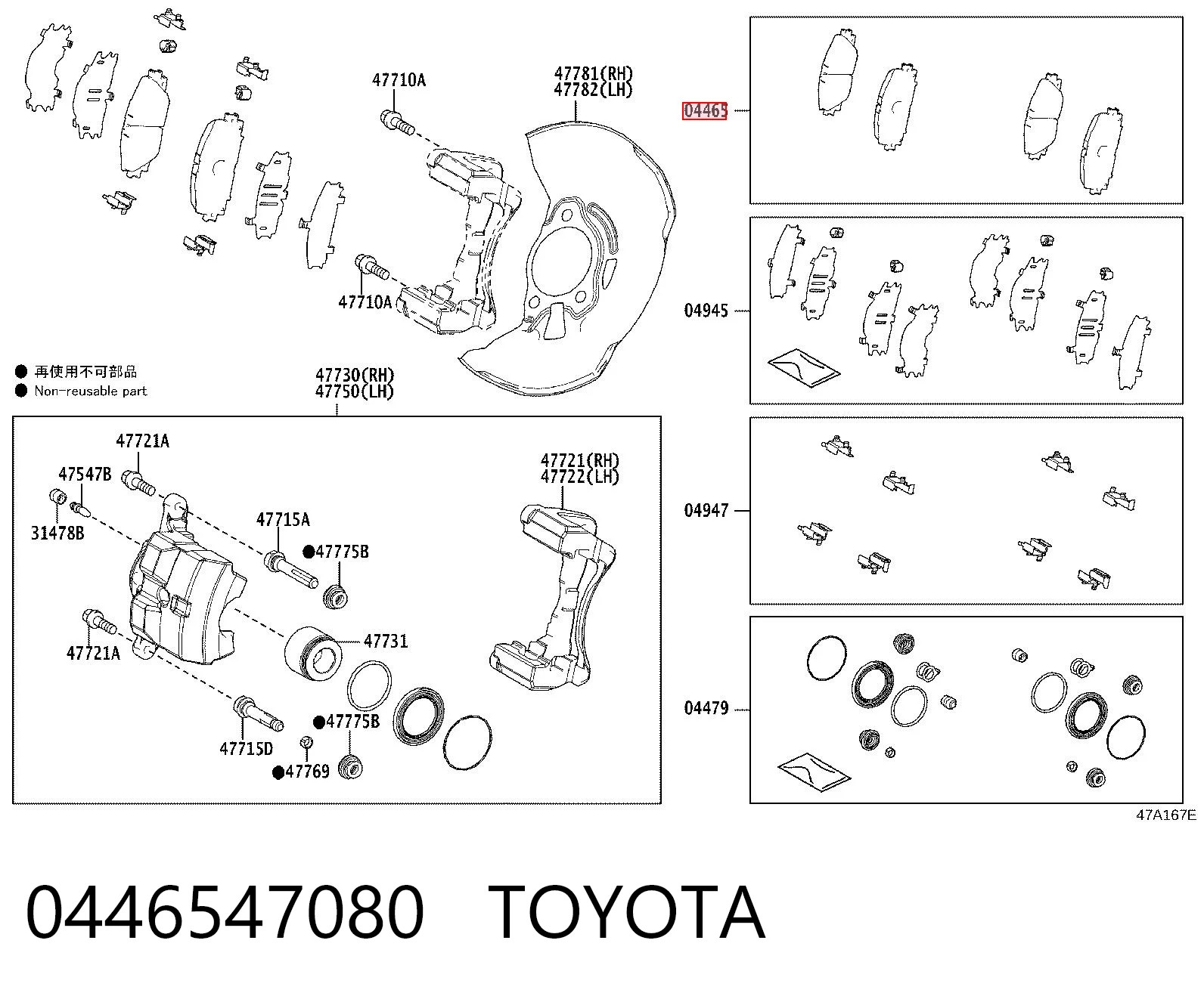 0446547080 Toyota Klocki hamulcowe przednie tarczowe