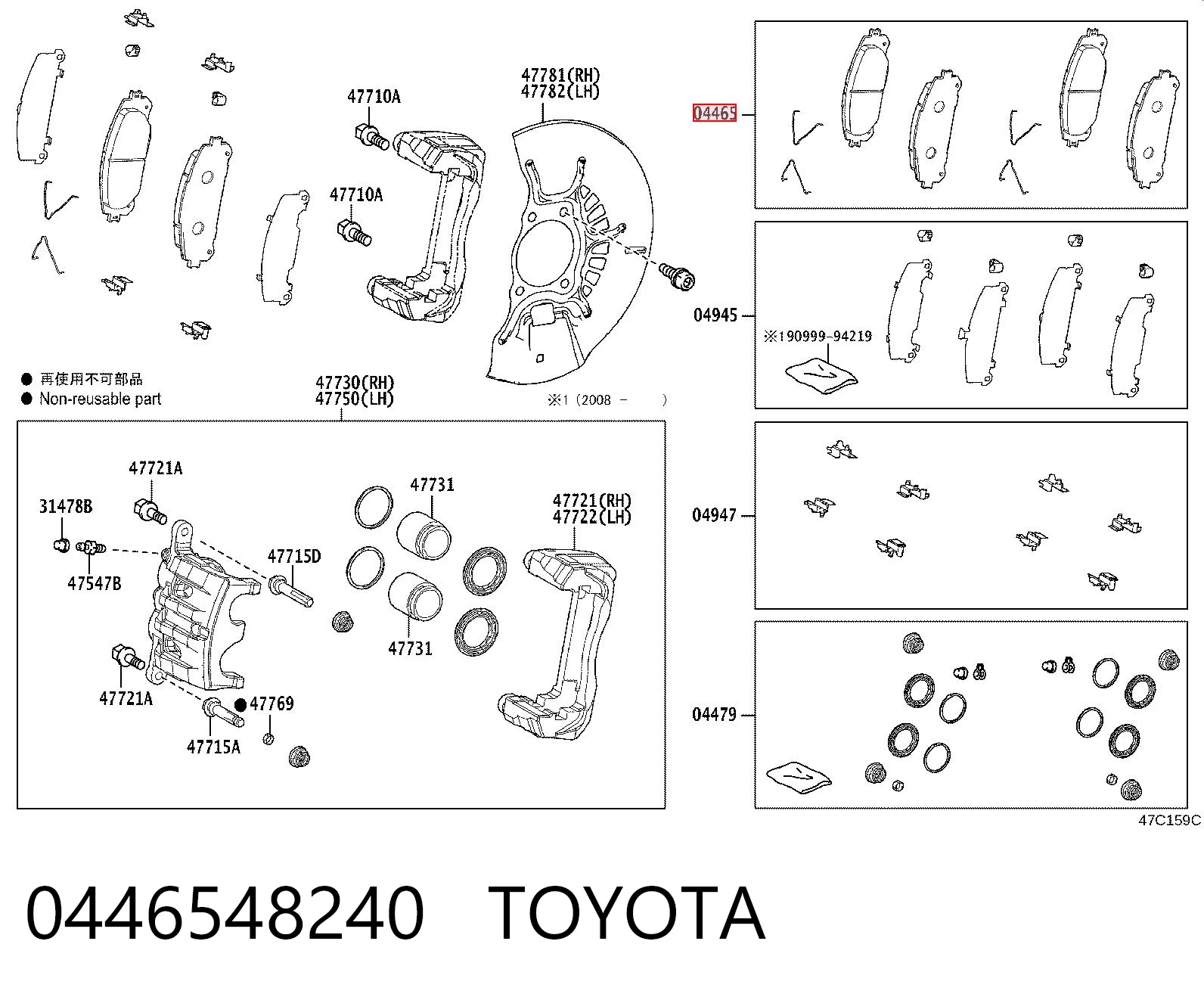 0446548240 Toyota Klocki hamulcowe przednie tarczowe