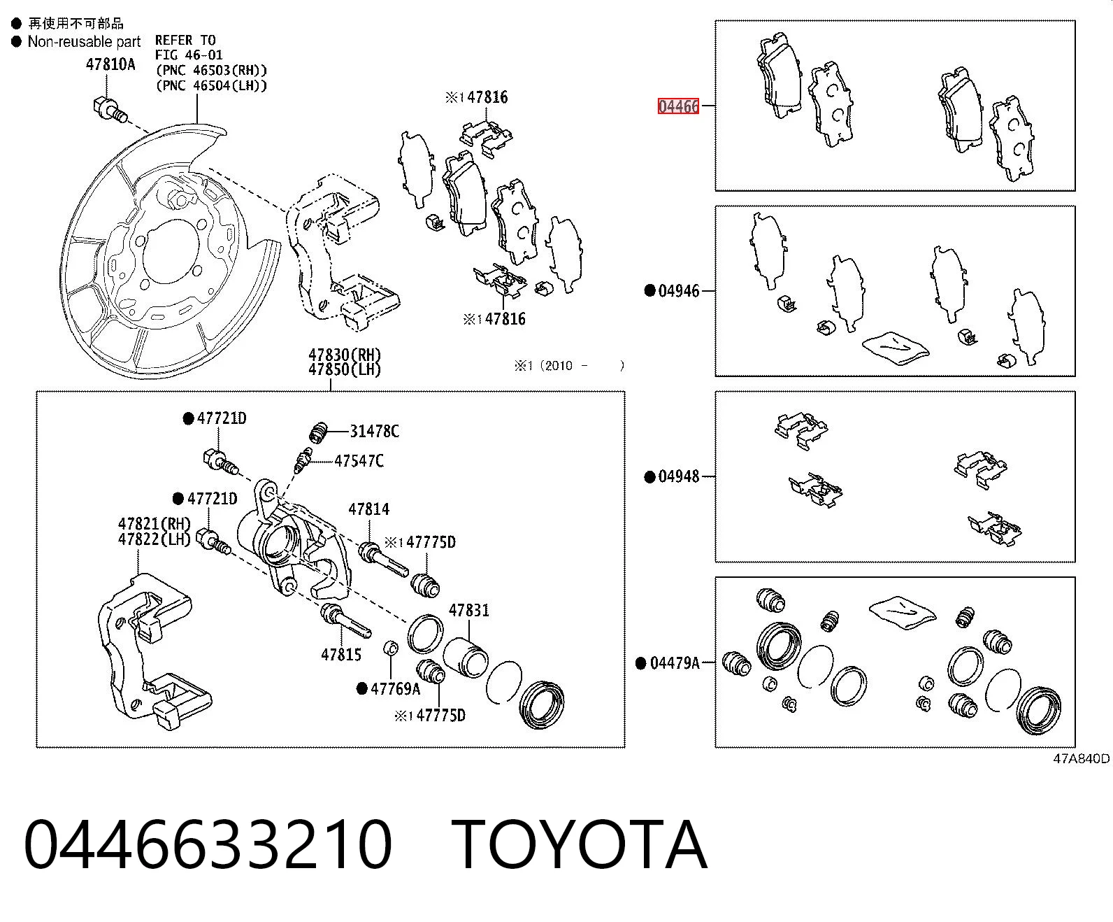 0446633210 Toyota Okładziny (klocki) do hamulców tarczowych tylne