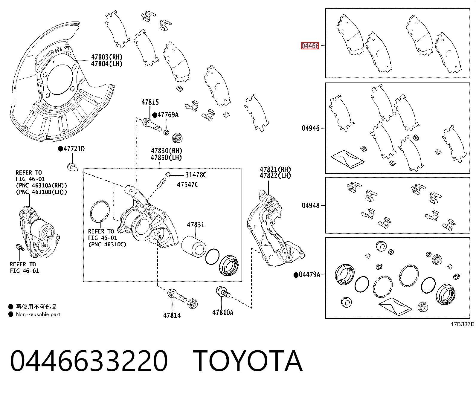 0446633220 Toyota Okładziny (klocki) do hamulców tarczowych tylne