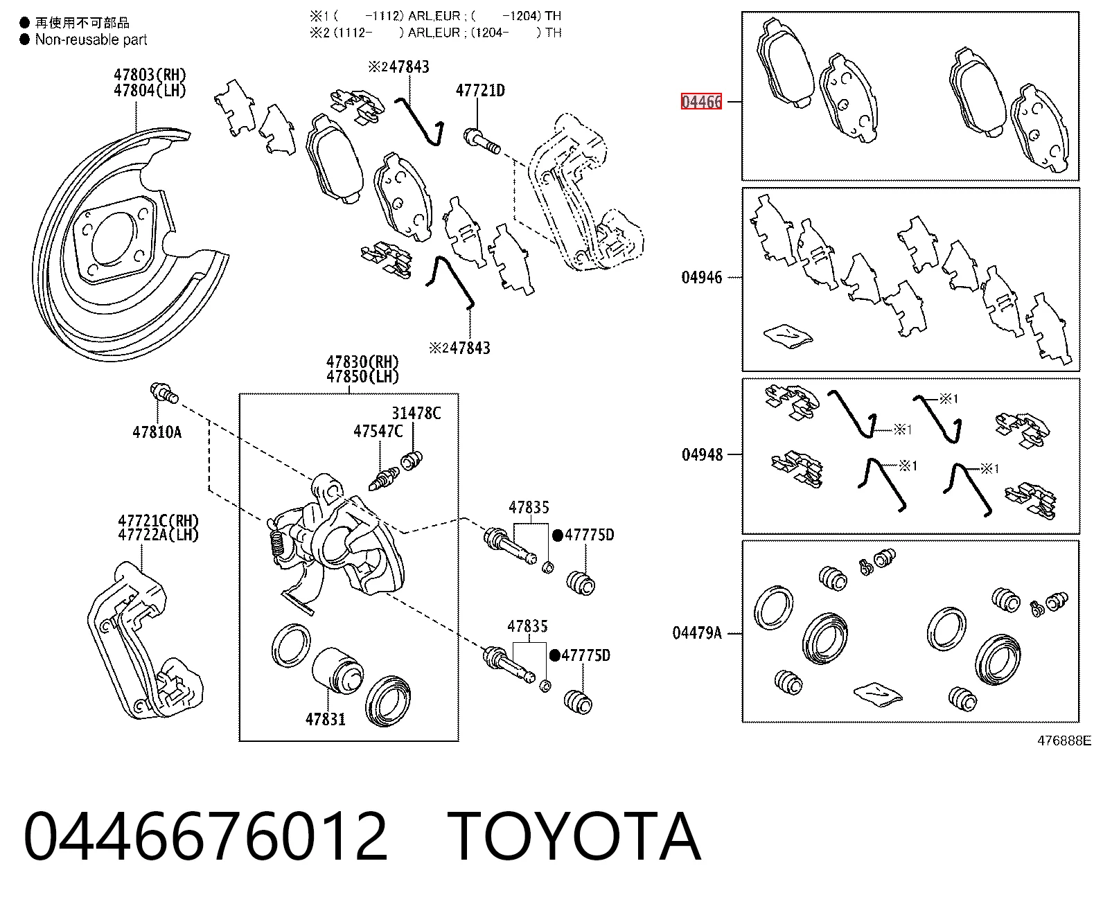 0446676012 Toyota Okładziny (klocki) do hamulców tarczowych tylne