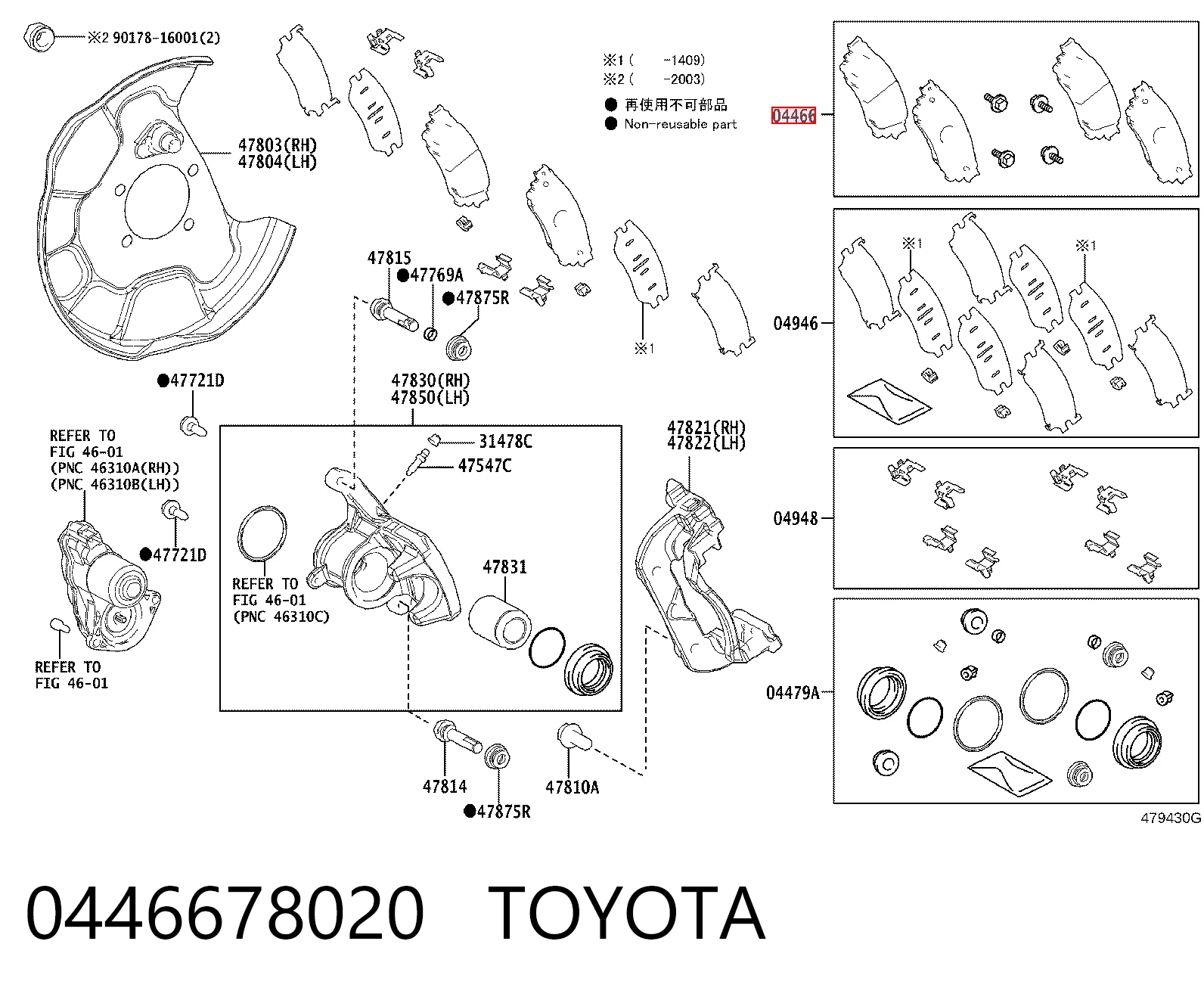 0446678020 Toyota Okładziny (klocki) do hamulców tarczowych tylne