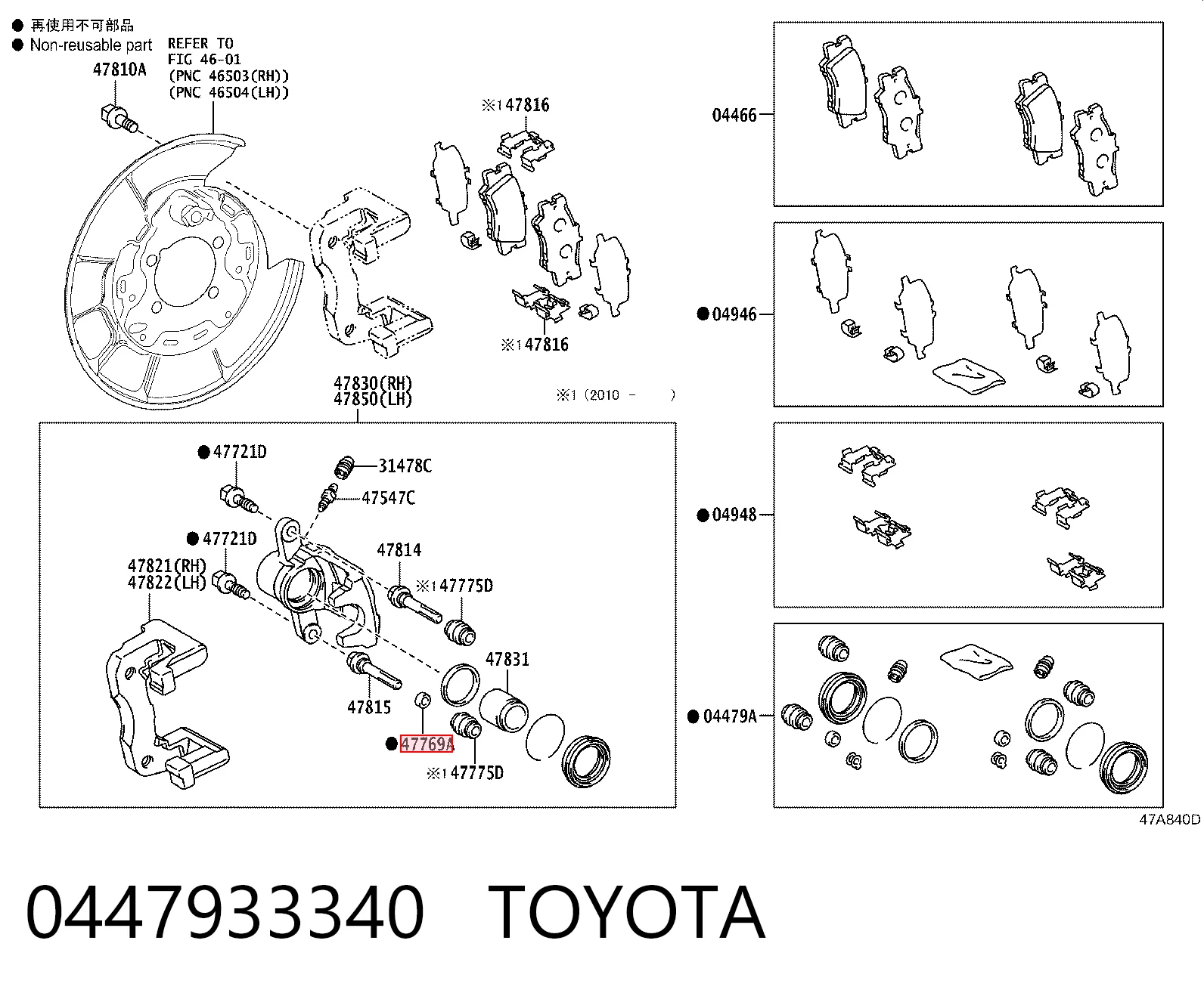 Zestaw naprawczy zacisku hamulcowego tylnego Toyota 0447933340 cena, od 9,13 USD