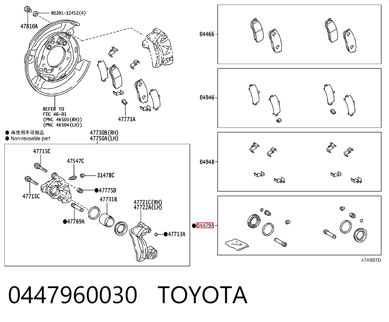 0447960030 Toyota Zestaw naprawczy zacisku hamulcowego tylnego