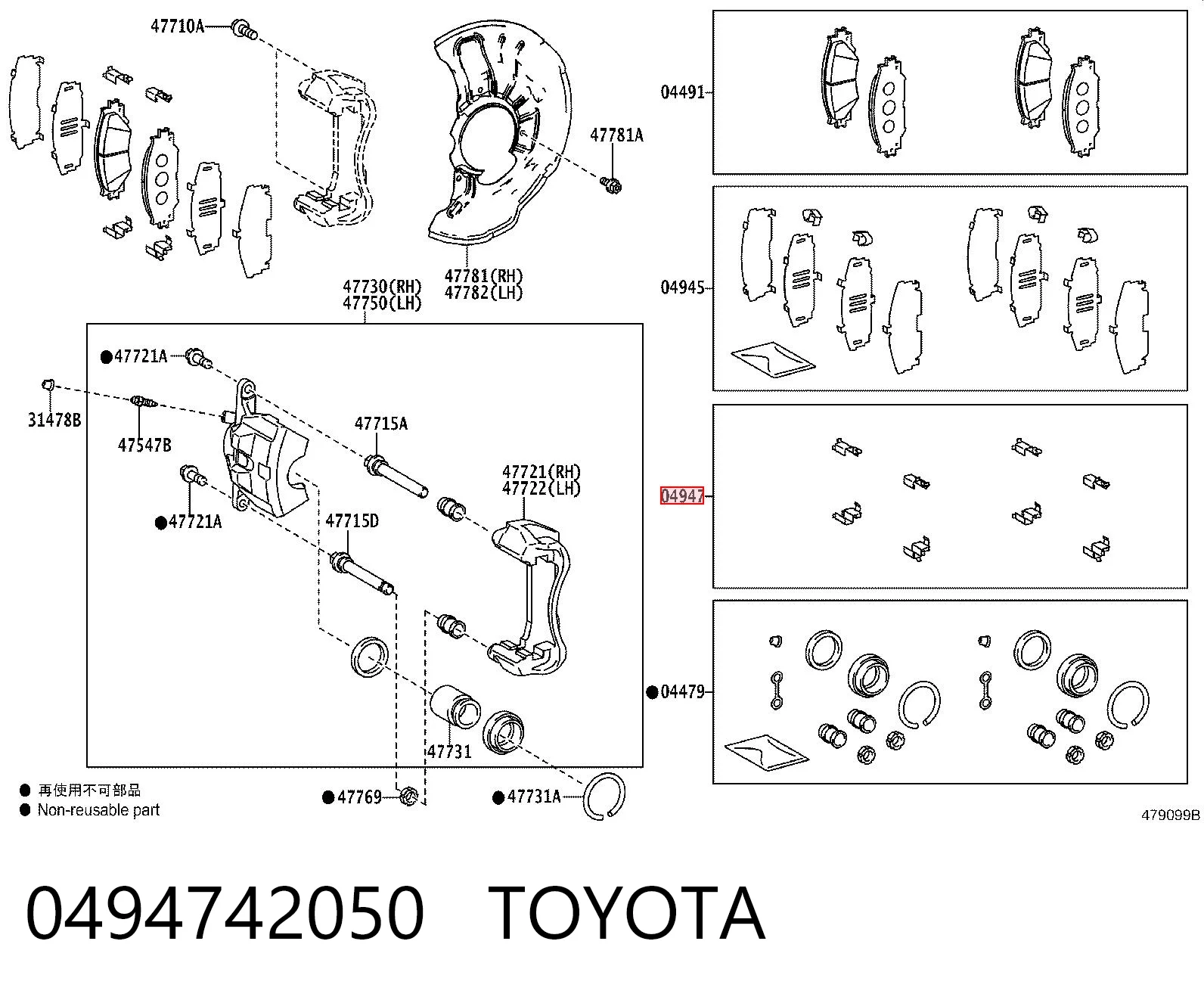 0494742050 Toyota Zestaw sprężynek do mocowania klocków tarczowych przednich