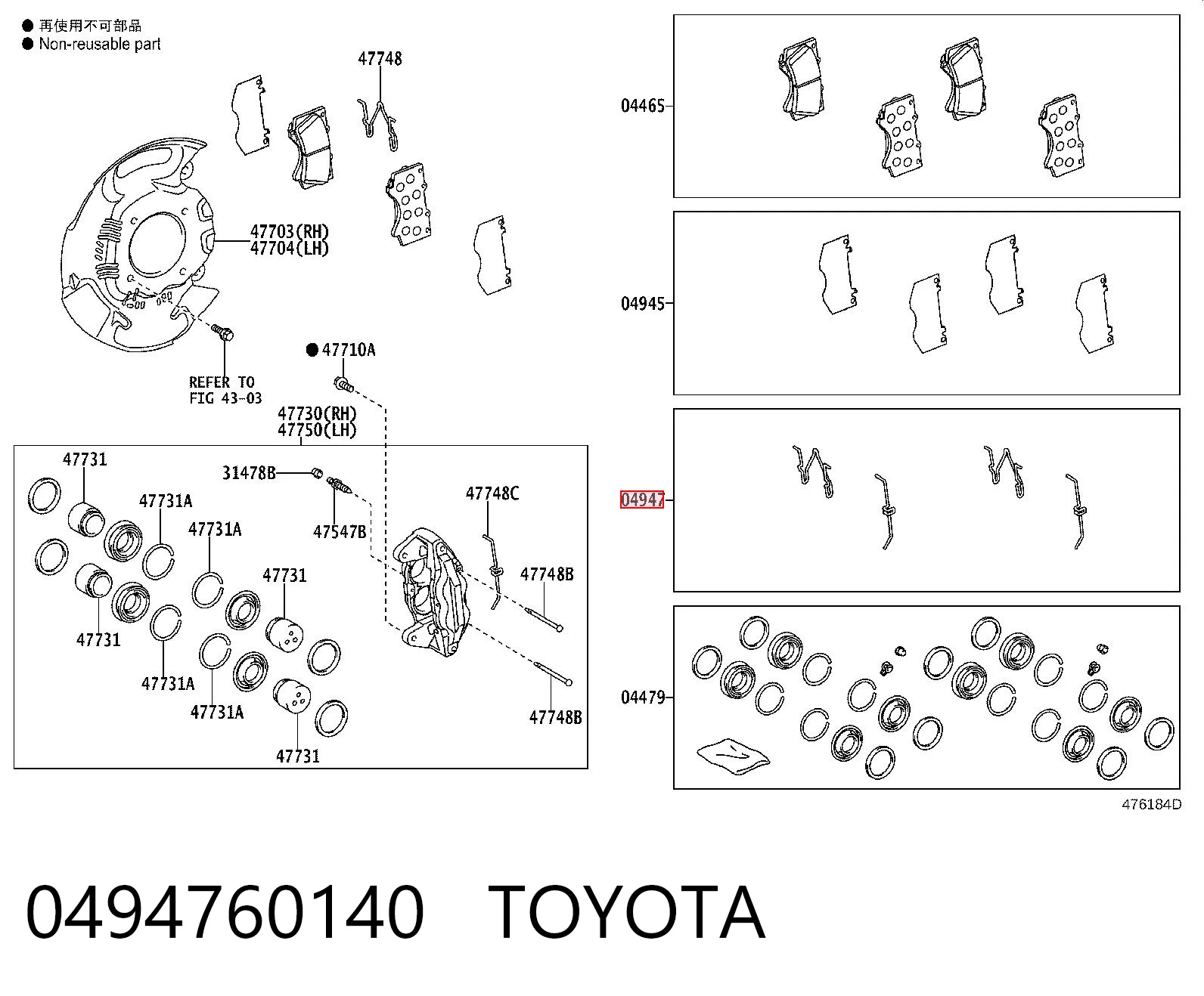 0494760140 Toyota Zestaw sprężynek do mocowania klocków tarczowych przednich
