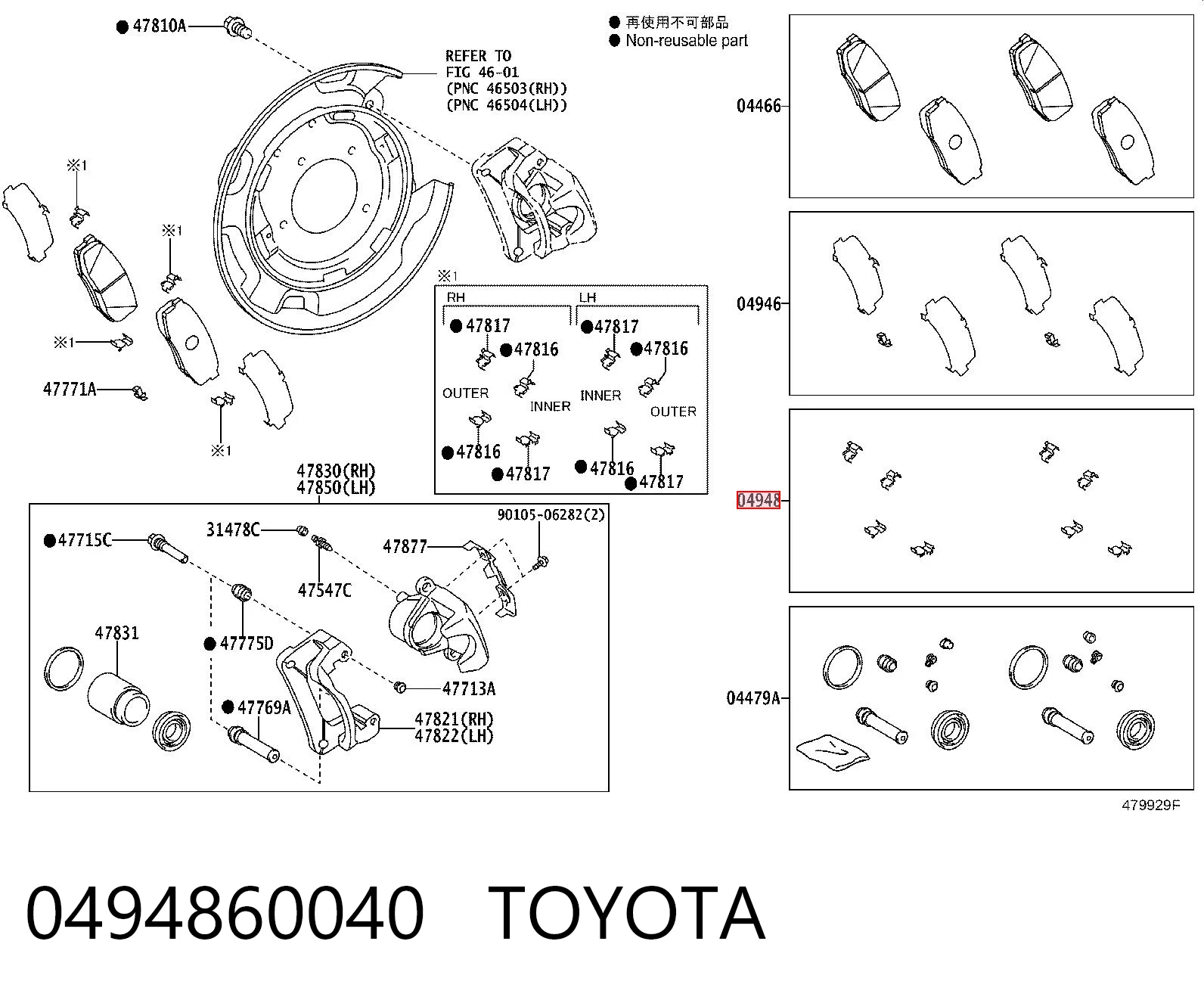 0494860040 Toyota Zestaw sprężyn do mocowania tylnych klocków tarczowych