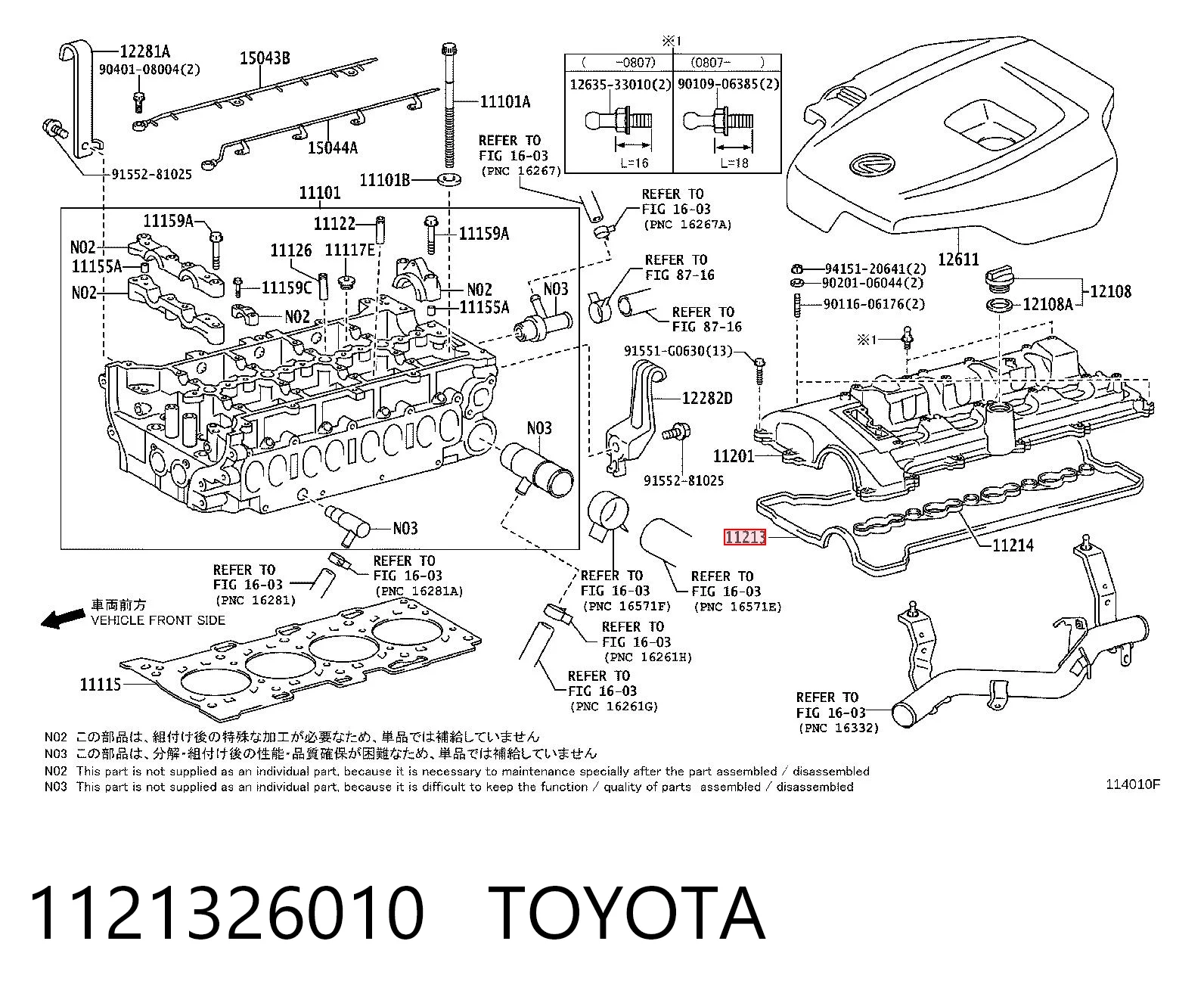 Uszczelka pokrywy zaworowej silnika Toyota Avensis III sedana (T27) (2008 - 2018) cena, od 14,77 USD