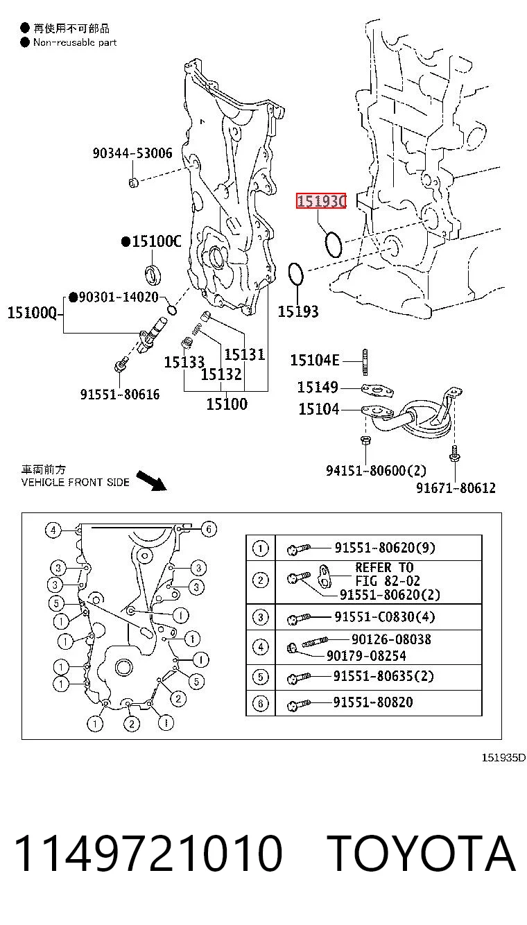 1149721010 Toyota Uszczelka pompy oleju