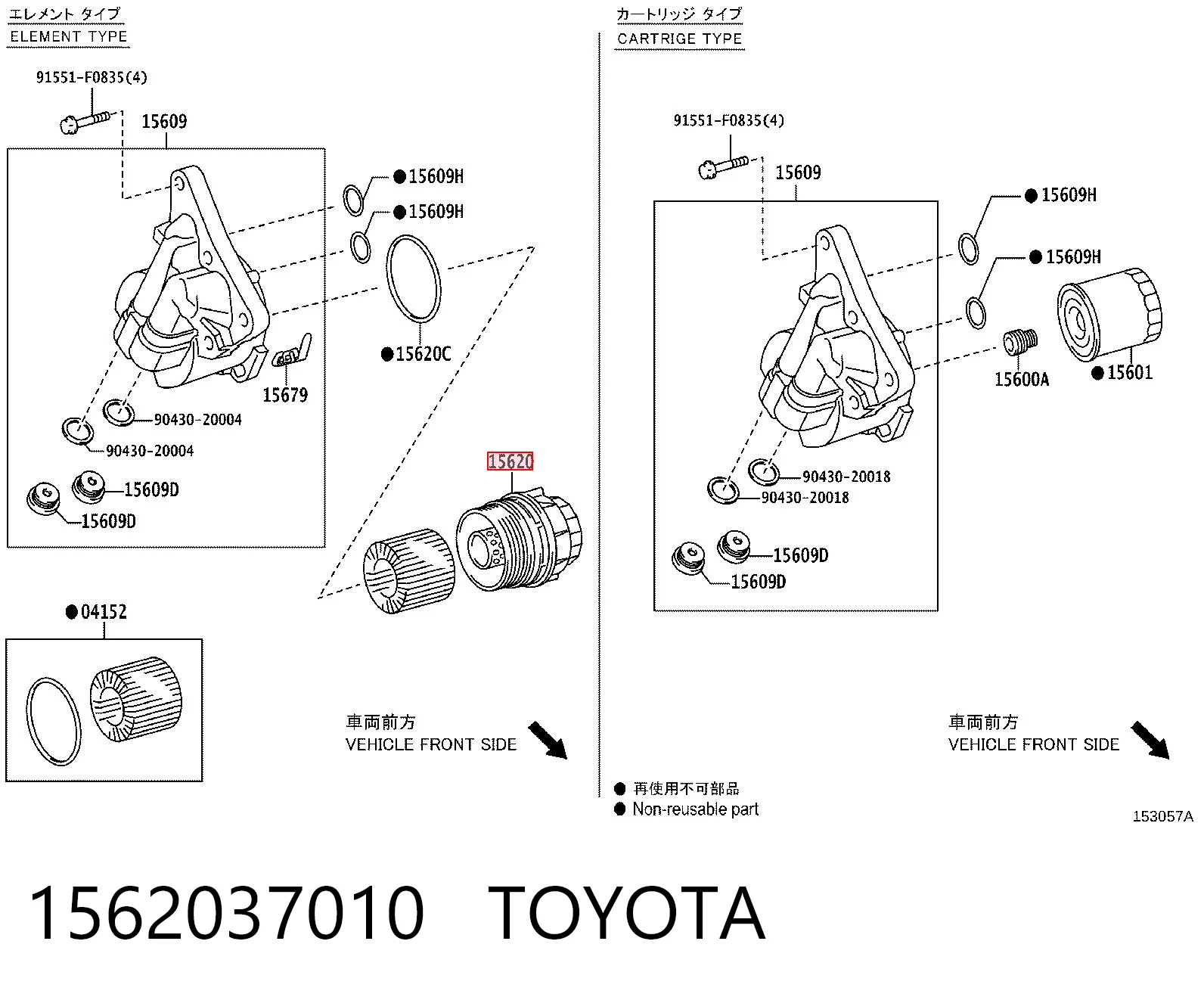 1562037010 Toyota Pokrywa filtra oleju