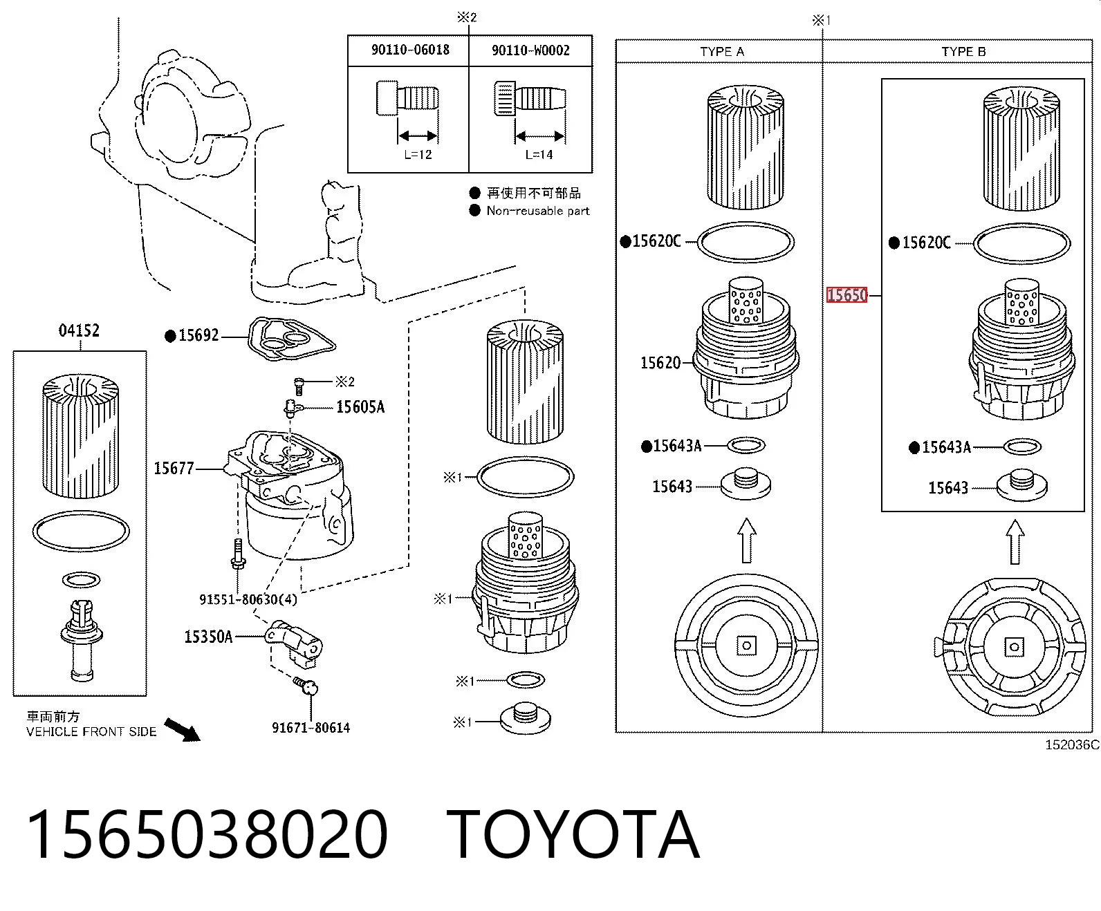 1565038020 Toyota Pokrywa filtra oleju