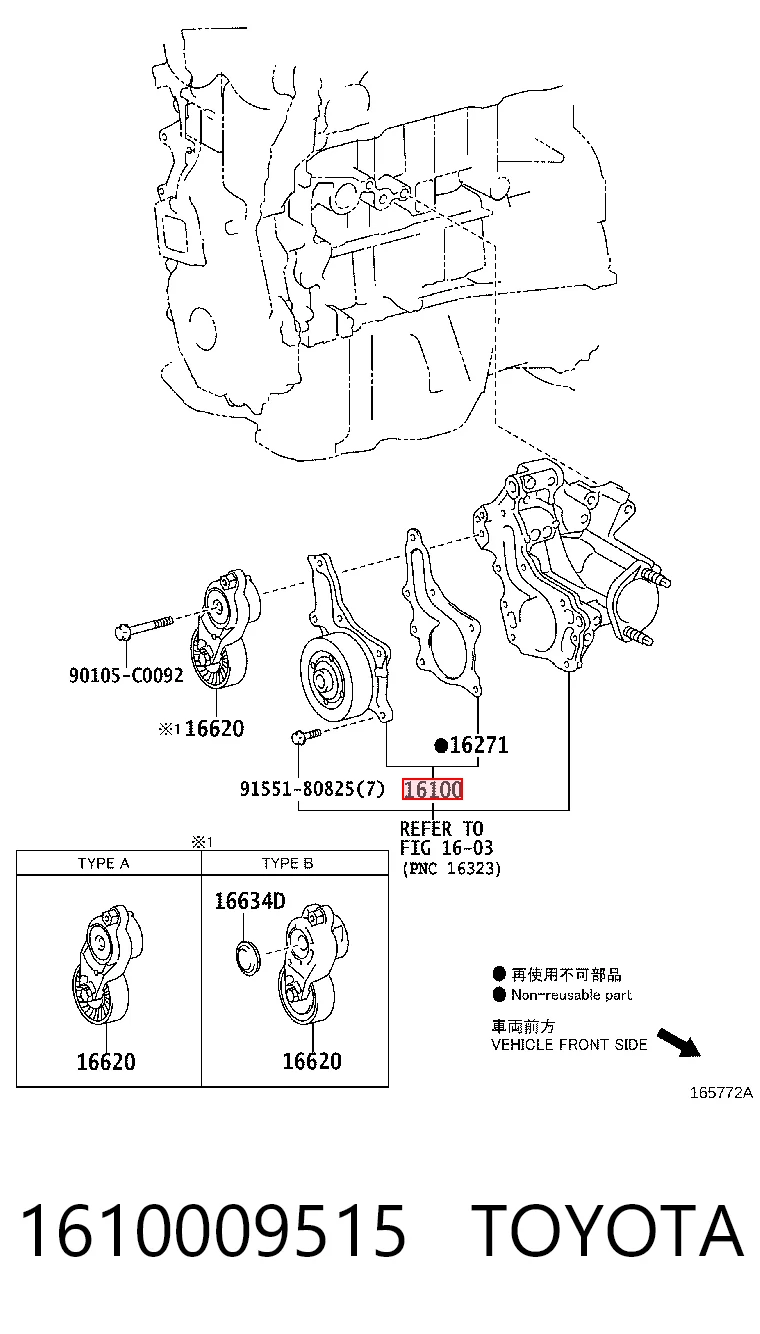 1610009515 Toyota