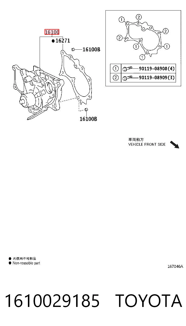 1610029185 Toyota