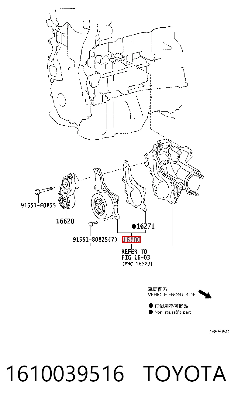 1610039516 Toyota Pompa chłodząca wodna