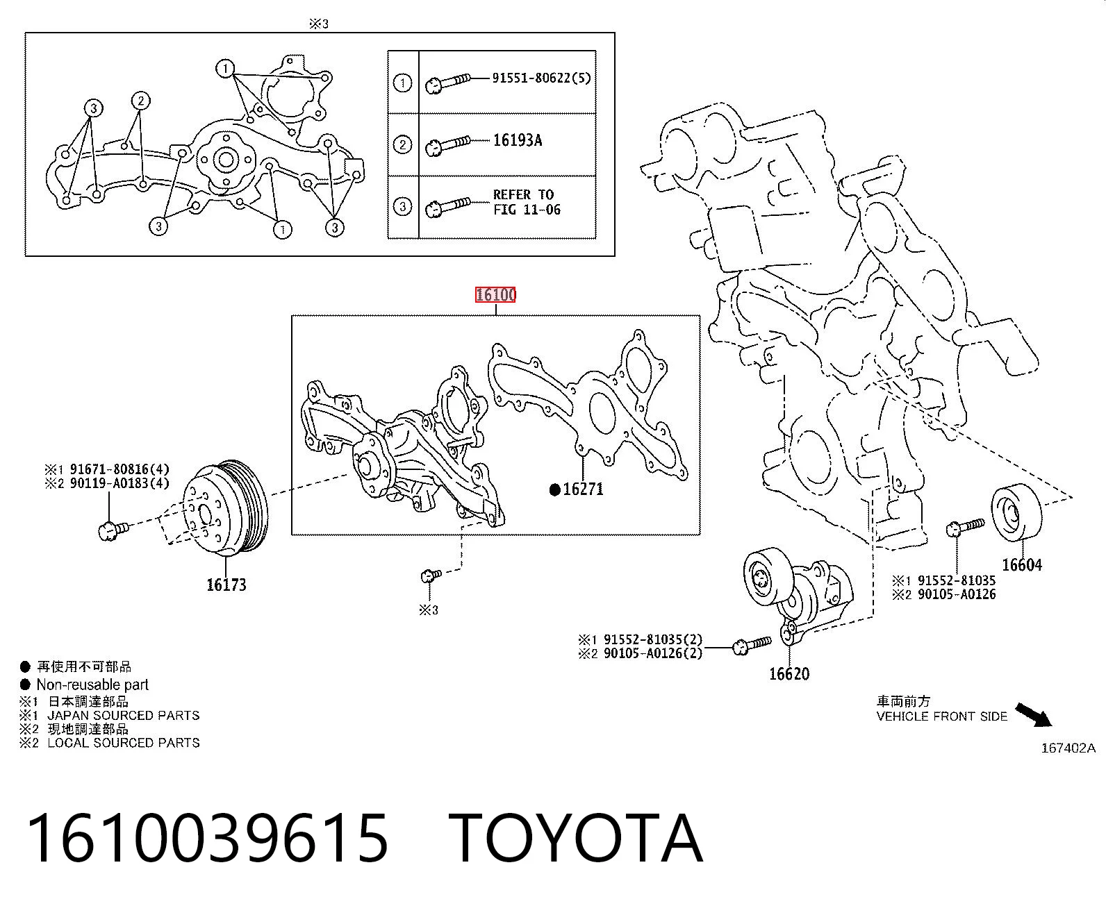 1610039615 Toyota Pompa chłodząca wodna