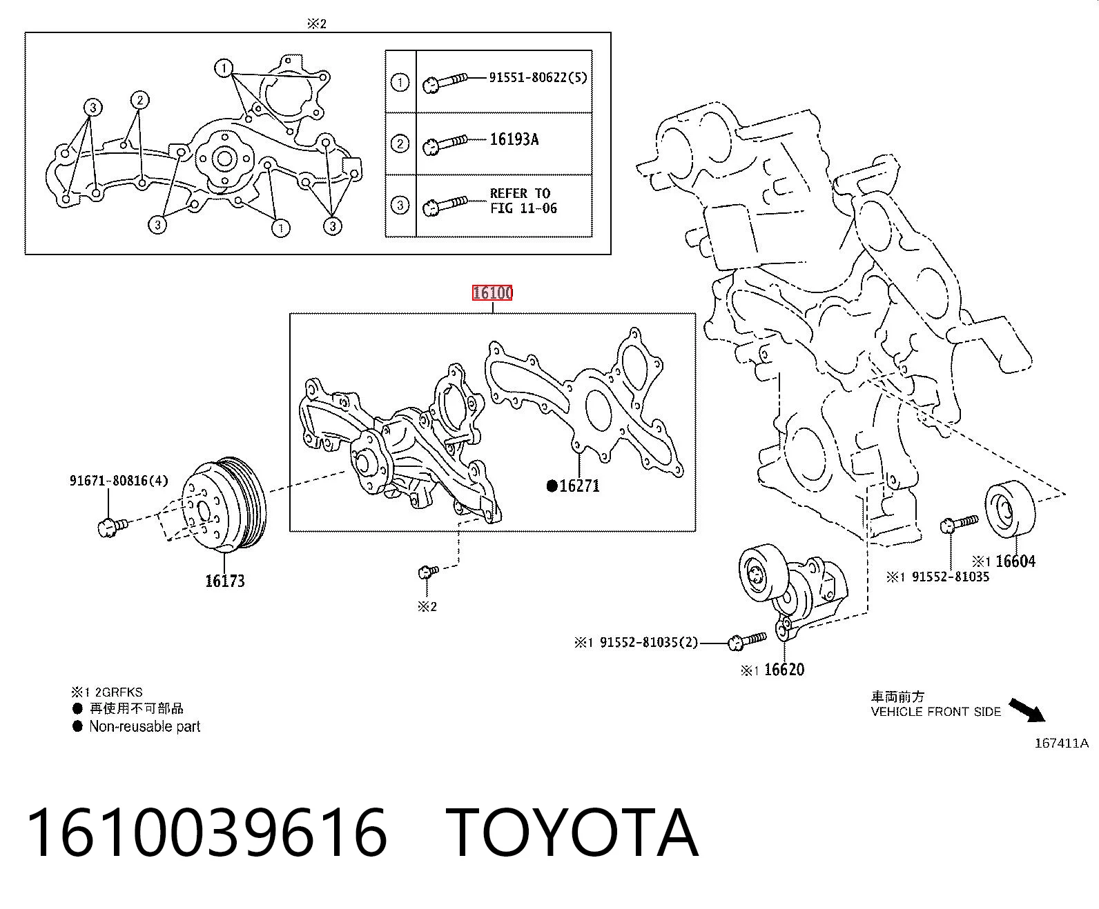 1610039616 Toyota Pompa chłodząca wodna