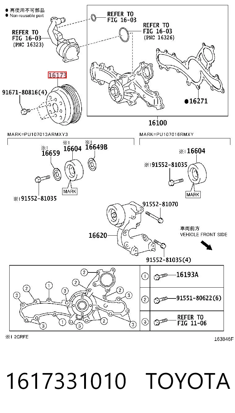 Koło pasowe pompy wodnej do Toyota Camry VII V50