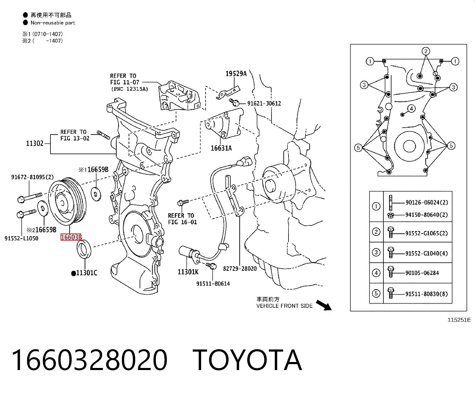 1660328020 Toyota Rolka prowadząca, kierunkowa paska napędowego