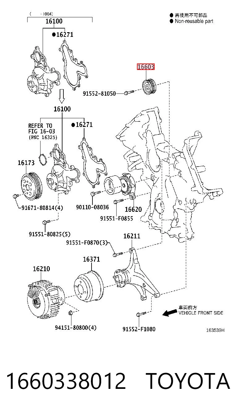1660338012 Toyota Rolka prowadząca, kierunkowa paska napędowego