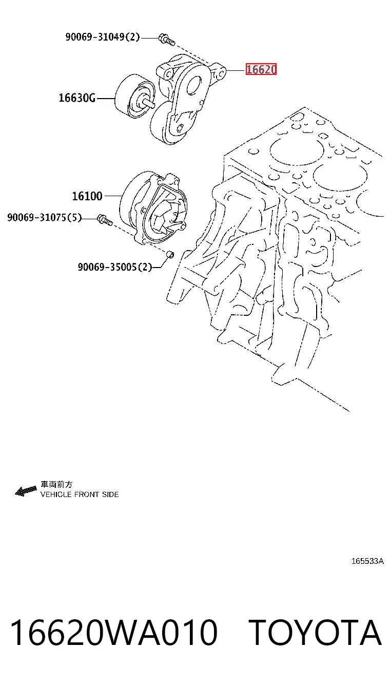 16620WA010 Toyota