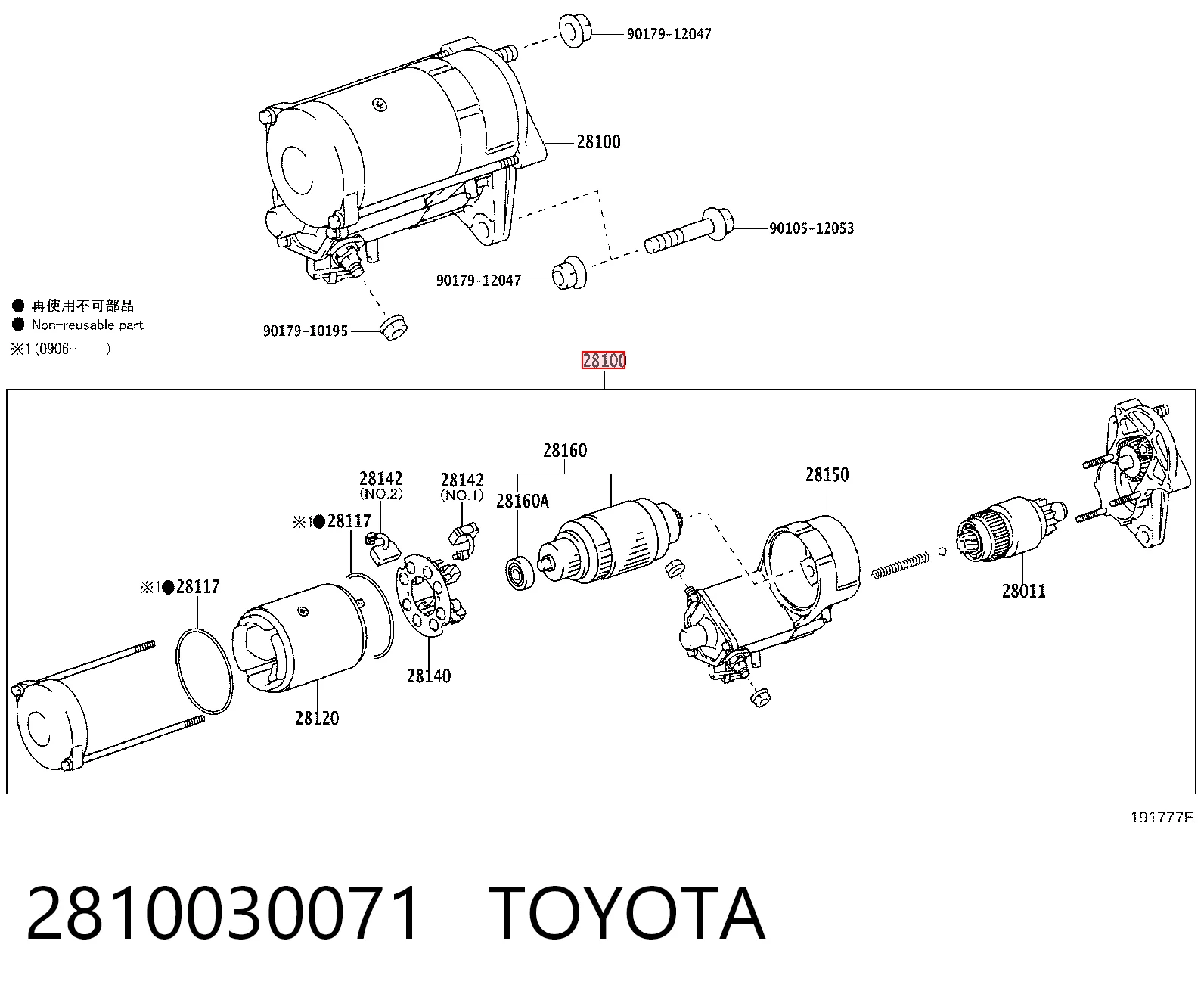 2810030071 Toyota Rozrusznik