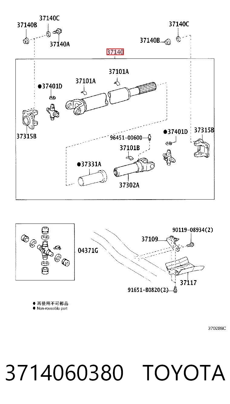 3714060380 Toyota Wał Cardana, do mostu przedniego