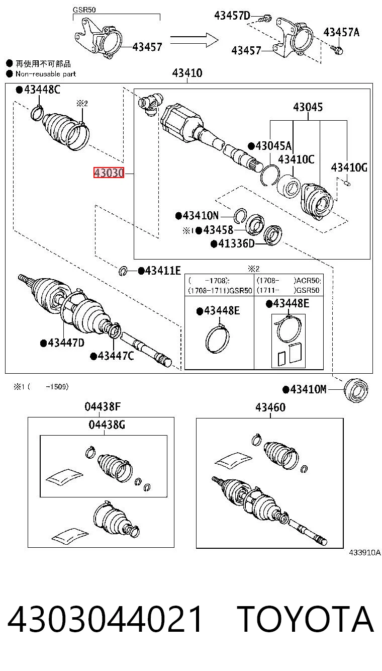 Przegub homokinetyczny wewnętrzny przedni prawy do Toyota Avensis LCM