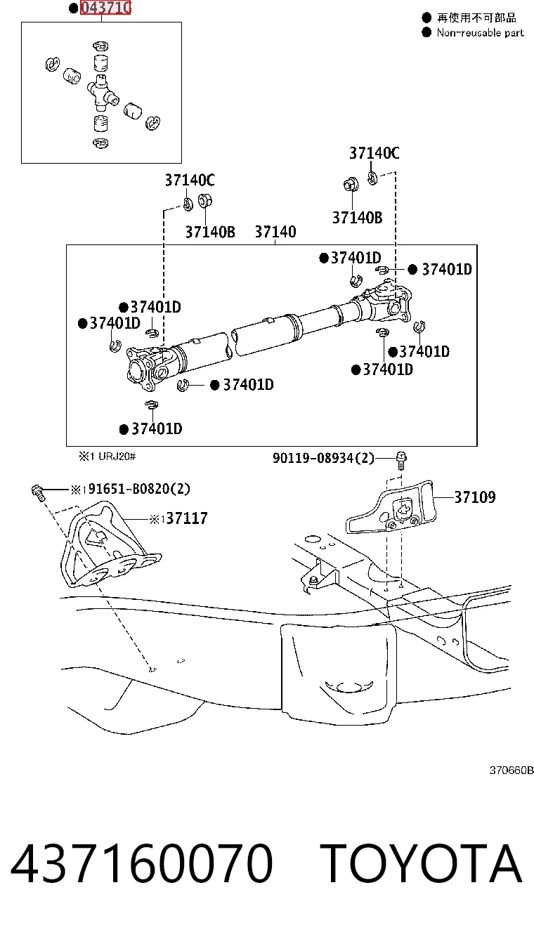 437160070 Toyota Krzyżak wału Cardana tylnego