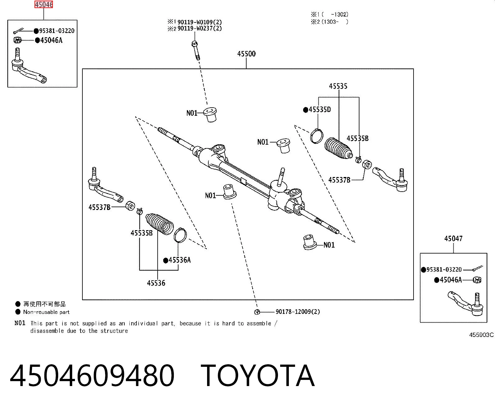 4504609480 Toyota Końcówka drążka kierowniczego zewnętrzna