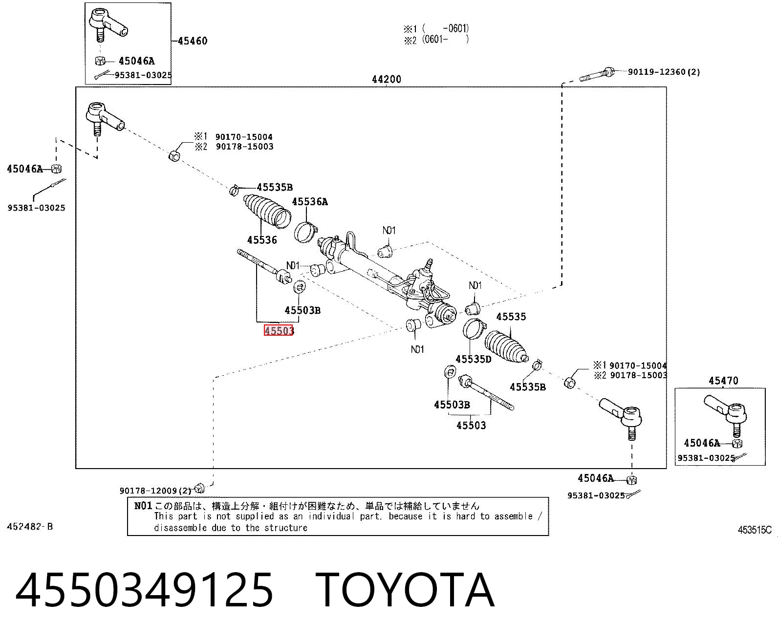 4550349125 Toyota Drążek kierowniczy