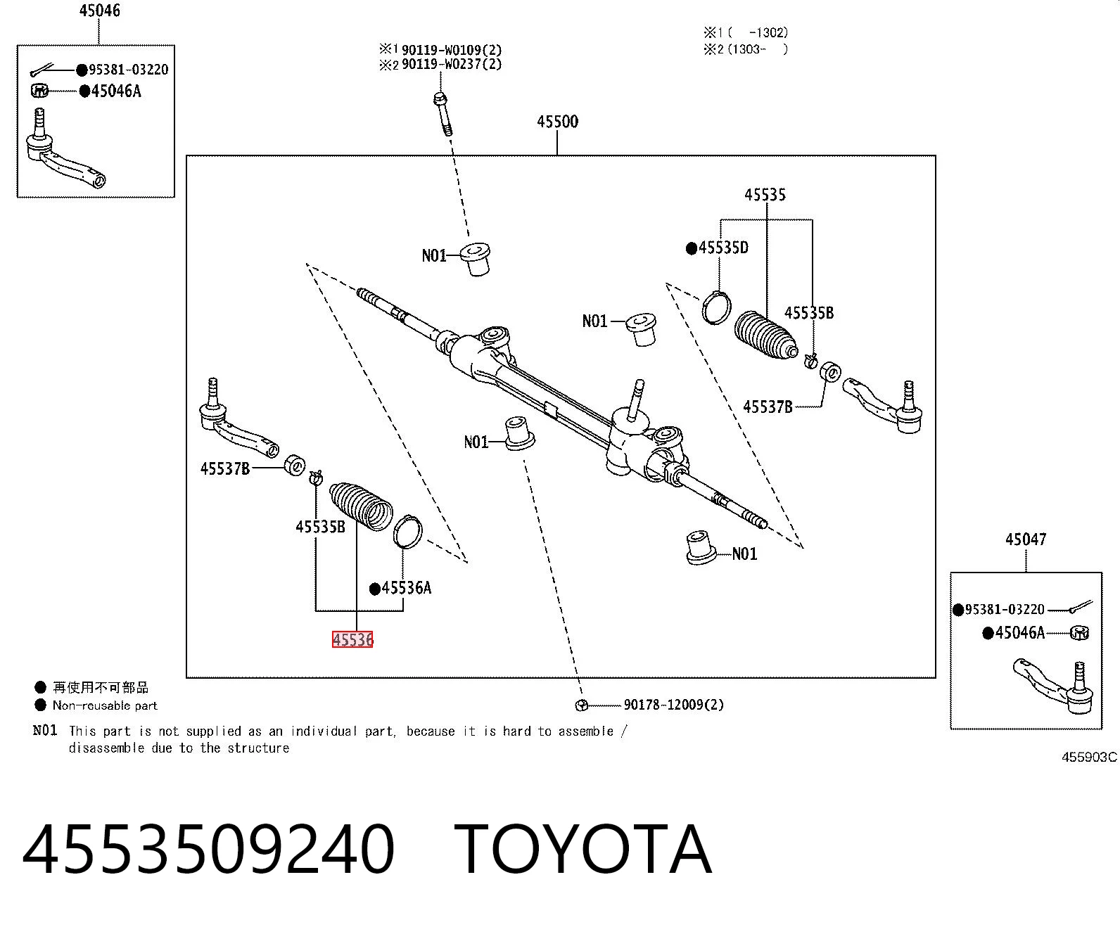 Do koszyka Osłona mechanizmu kierowniczego (maglownicy) Toyota Yaris  P13