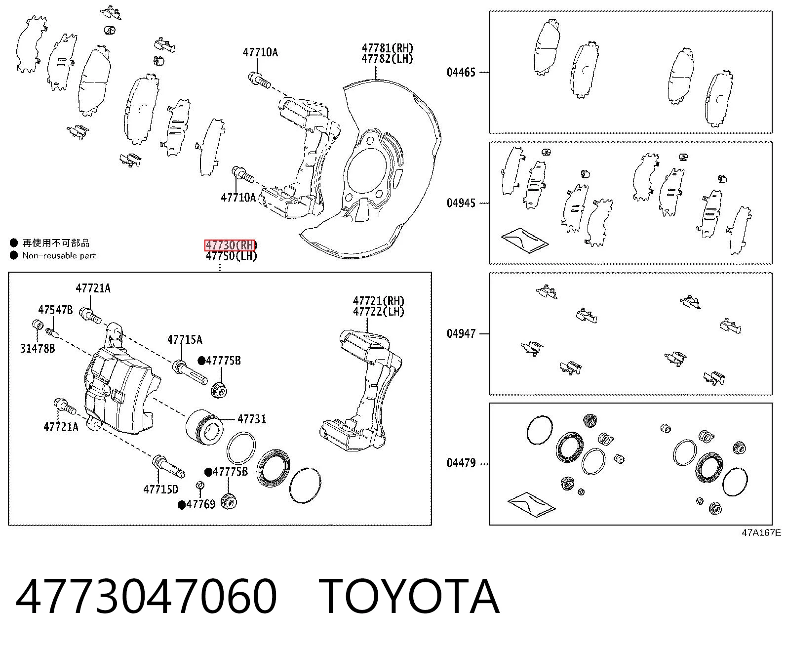 4773047060 Toyota Zacisk hamulcowy przedni prawy