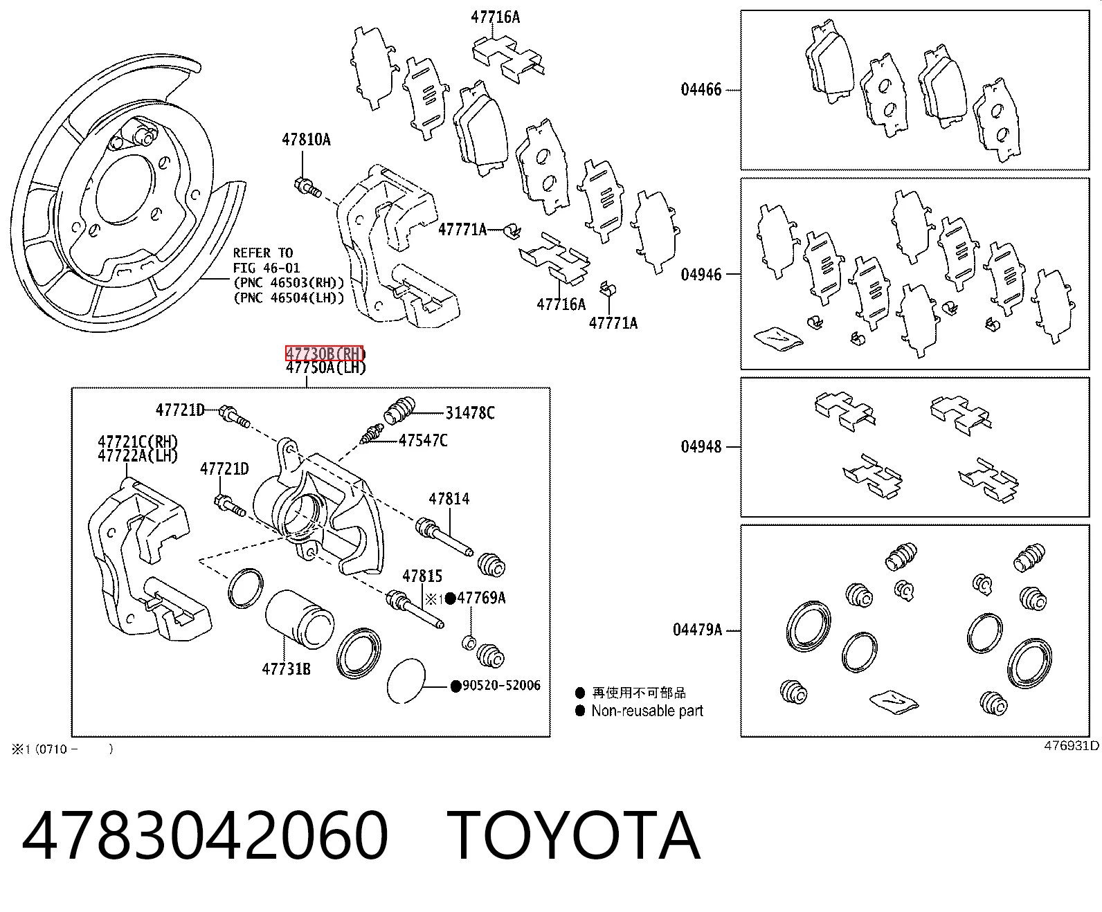 Zacisk hamulcowy tylny prawy Toyota 4783042060 cena, od 56,21 USD