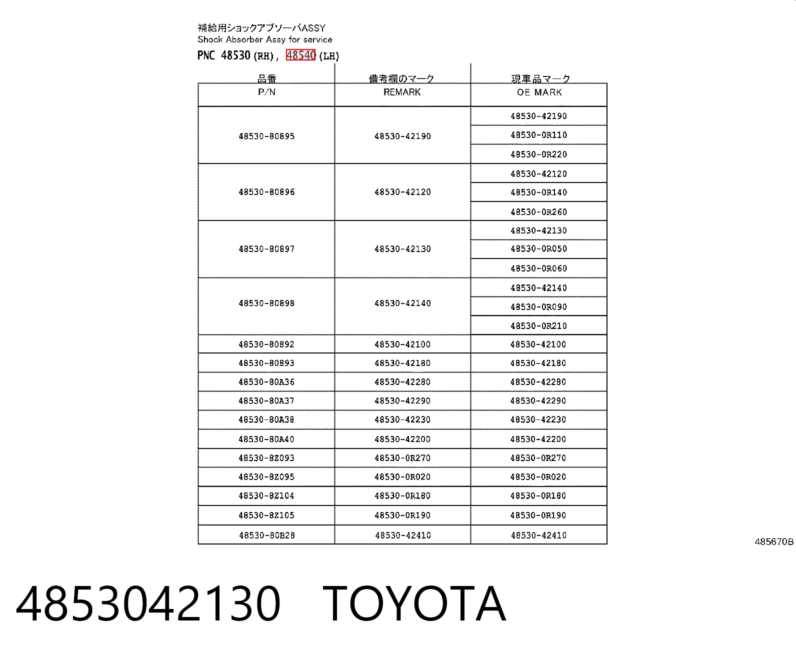 Amortyzator tylny Toyota RAV4 V