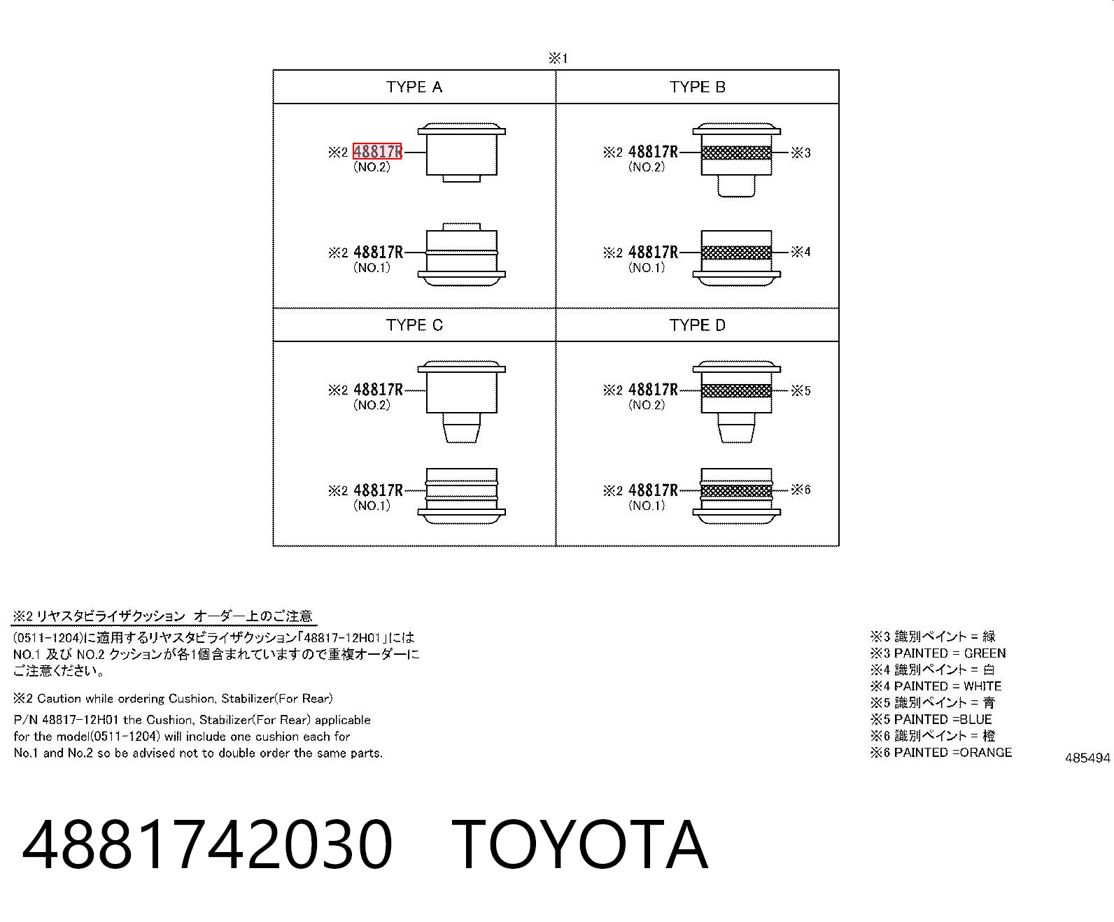 4881742030 Toyota