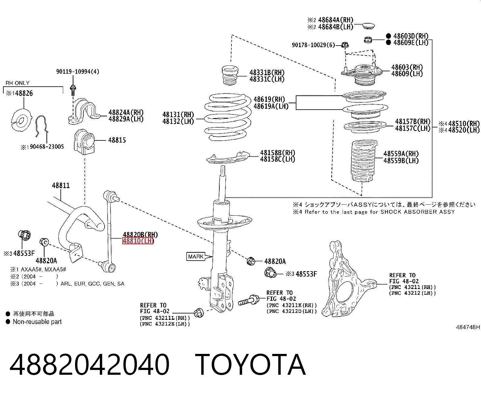 4882042040 Toyota Łącznik stabilizatora przedniego