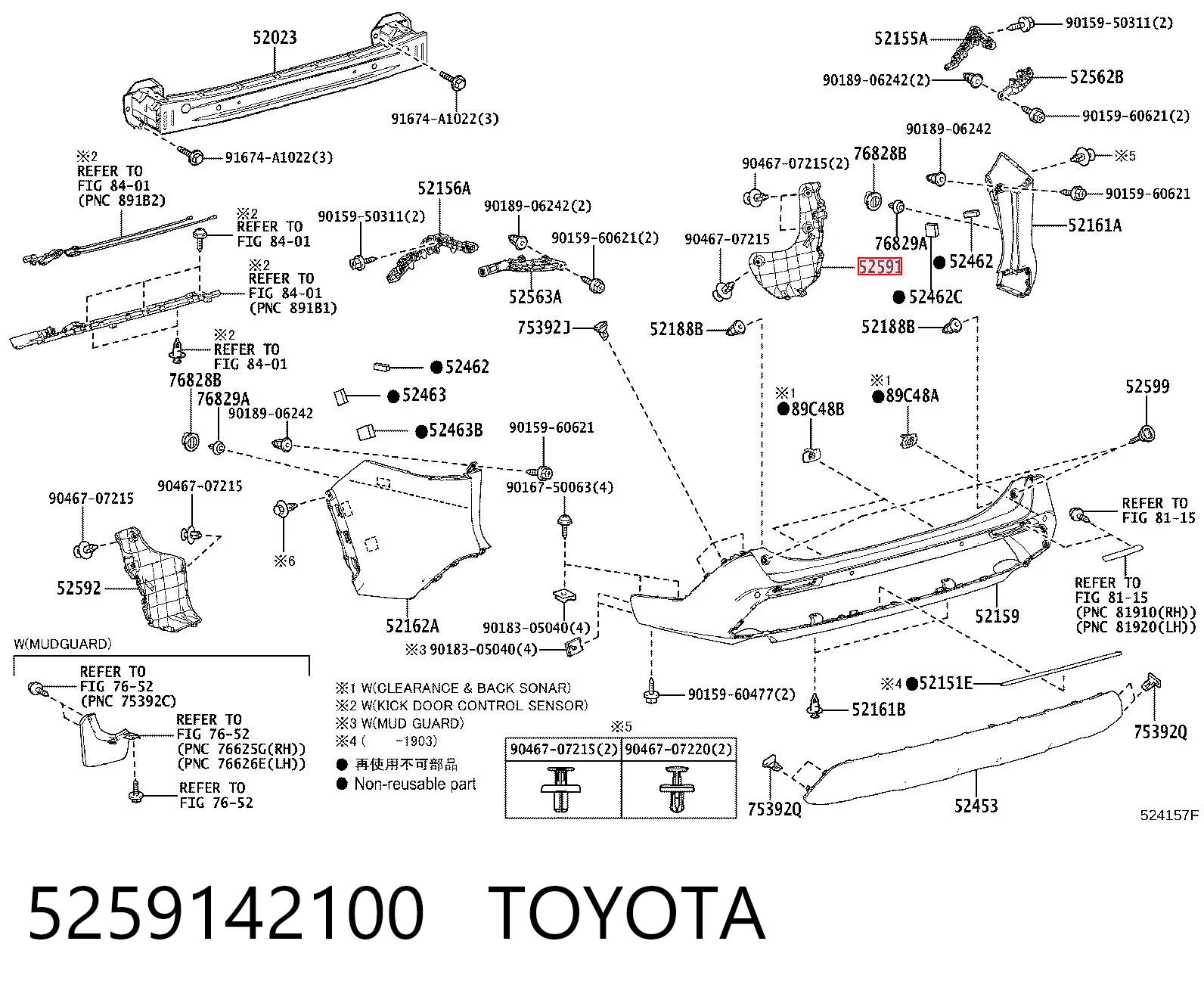 5259142100 Toyota Osłona tylnego zderzaka