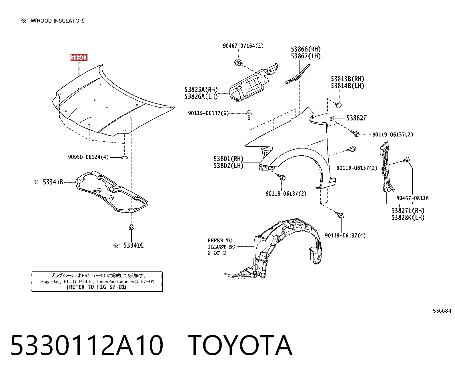 Maska silnika do Toyota Auris UKP E15