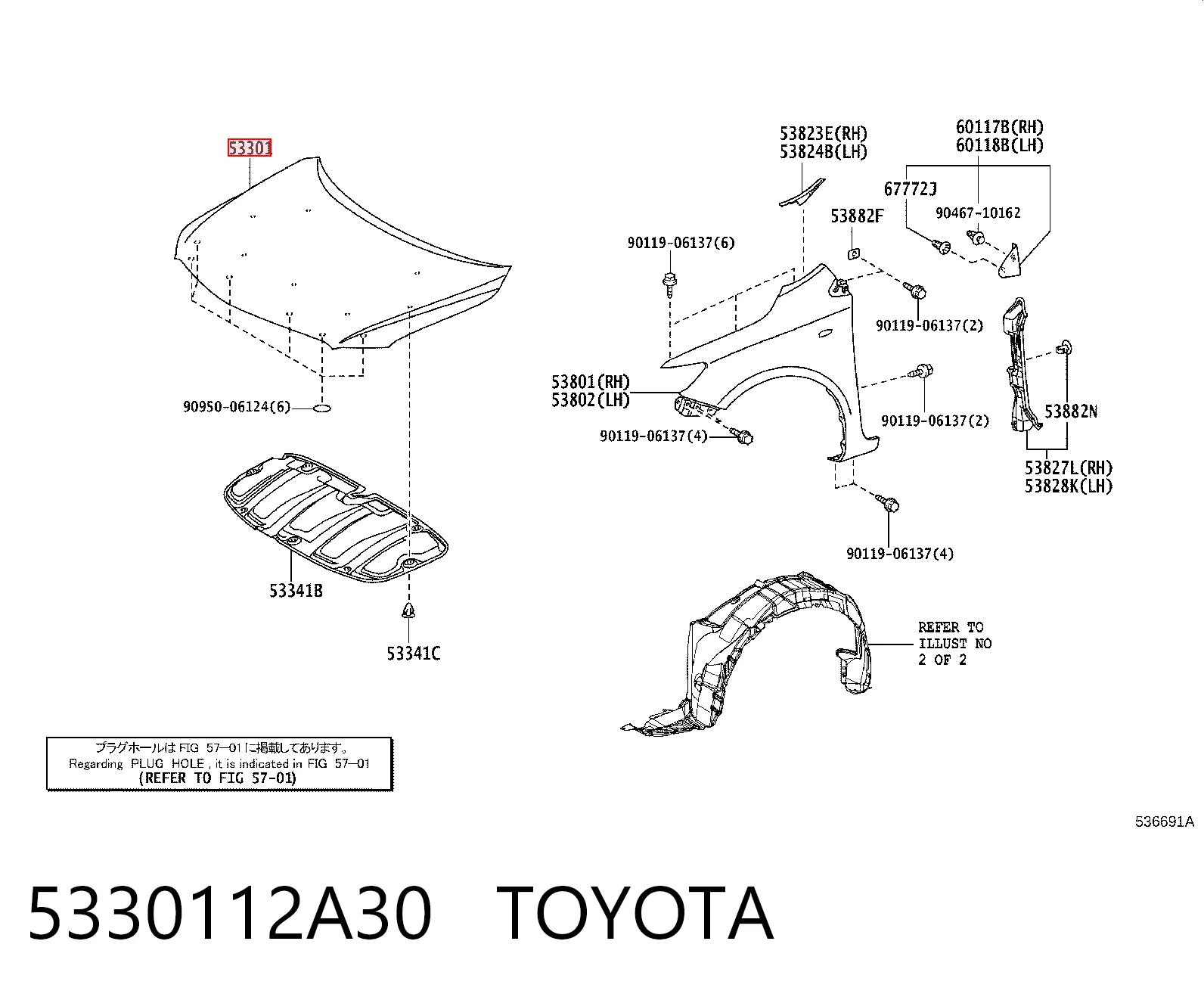 Maska silnika do Toyota Corolla  E15