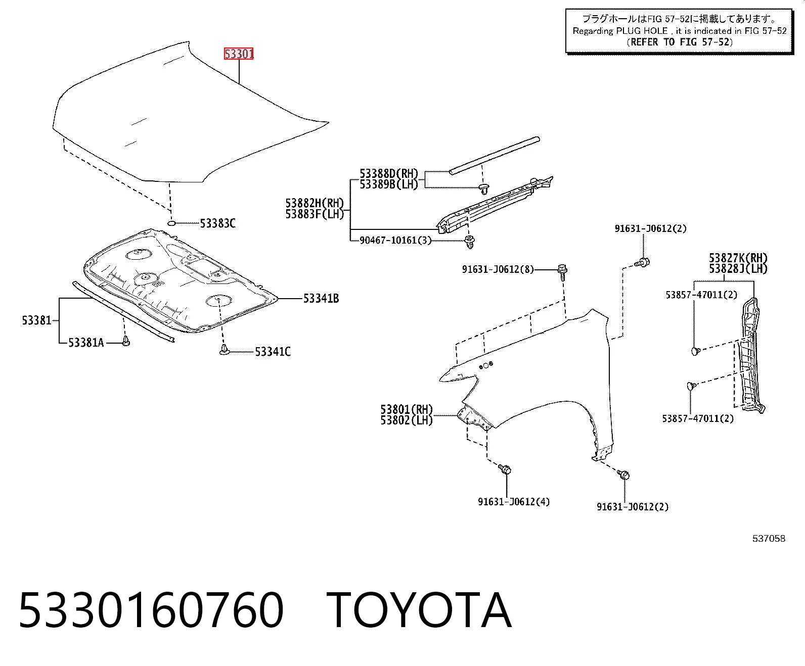 5330160760 Toyota
