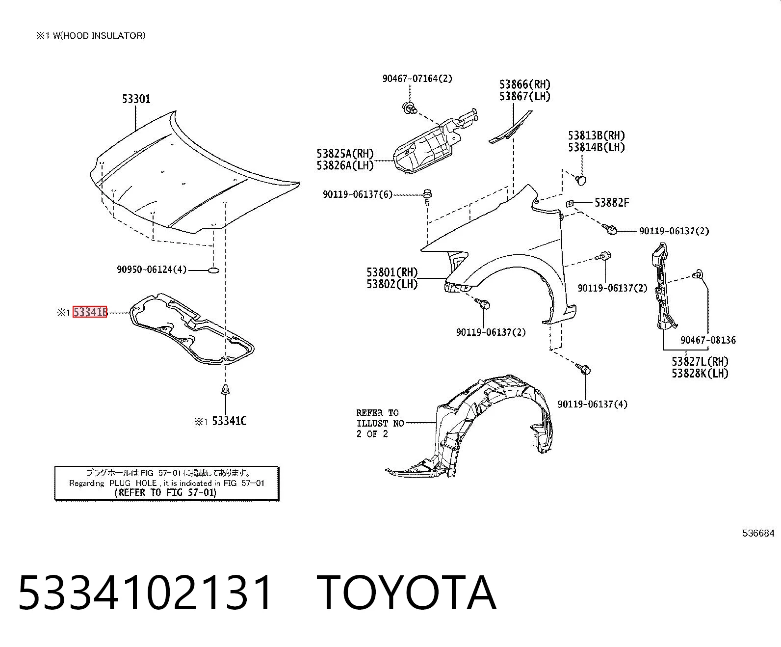 Kupić Wygluszenie maski Toyota Auris  E15 w dobrej cenie