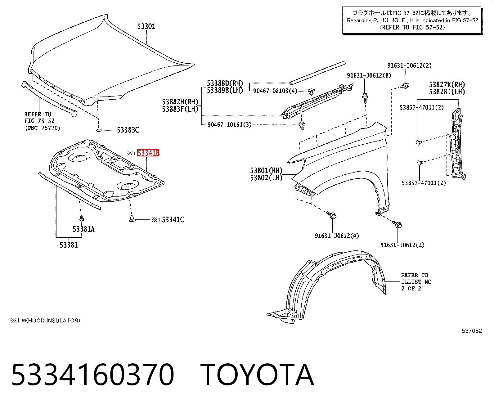5334160370 Toyota