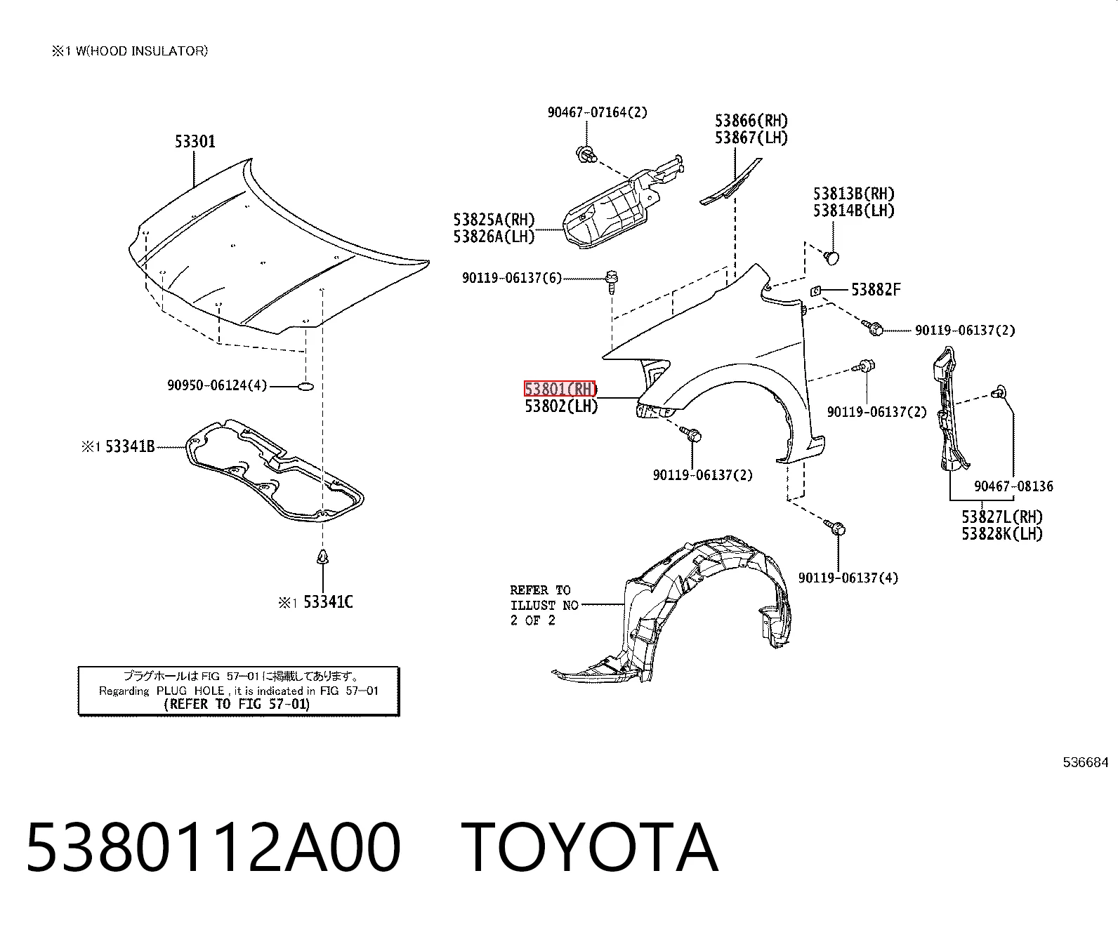 Kupić Błotnik przedni prawy Toyota Auris  E15 w dobrej cenie